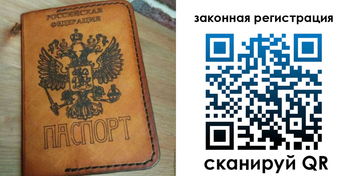 временная регистрация для школы в Краснотурьинске