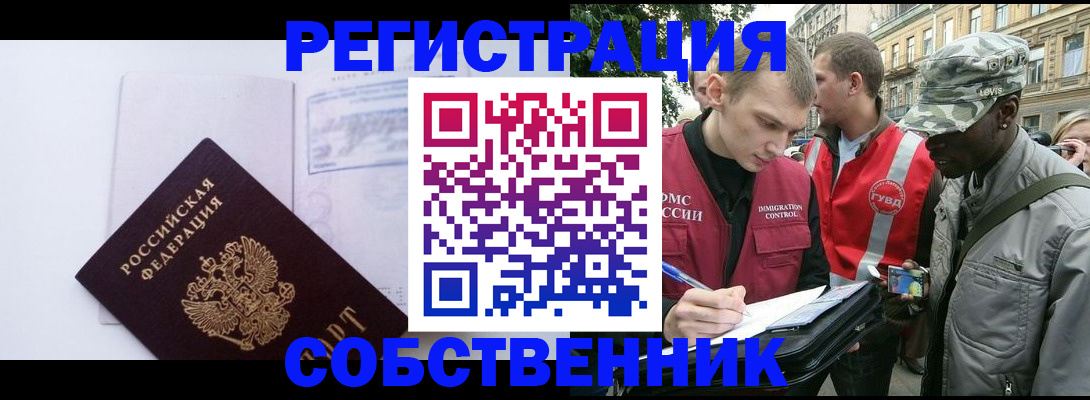 временная прописка в Краснотурьинске