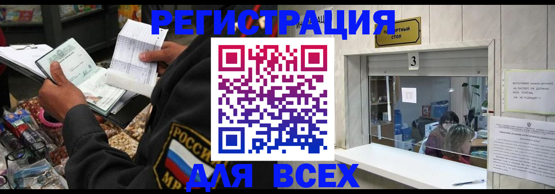 временная регистрация для школы в Краснотурьинске