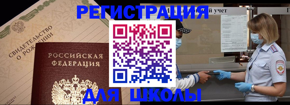 прописка штамп в Краснотурьинске