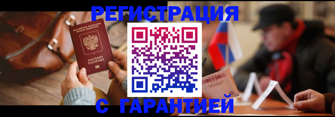 прописка ребенка в Краснотурьинске